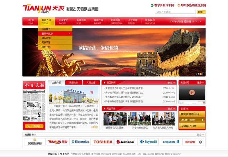 北京网站建设全流程指南:从需求梳理到上线运维的实战要点